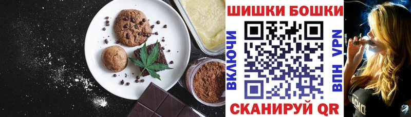 Печенье с ТГК конопля  Купить где  Мезень 