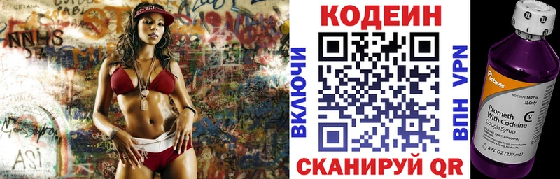 Codein Purple Drank Купить где Мезень