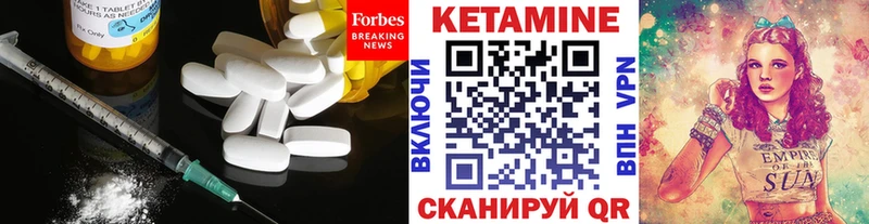 КЕТАМИН ketamine  Купить закладки  Мезень 