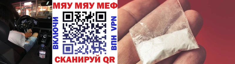 Купить закладки  Мезень  МЯУ-МЯУ VHQ 